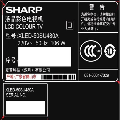 SHARPXLED-50SU480A怎么样_http://www.meifudie.com_好物_第4张