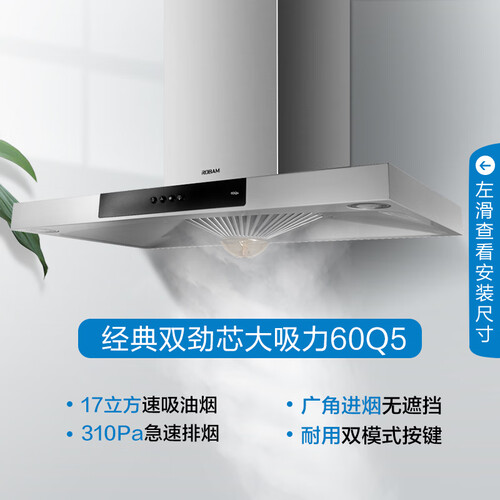 老板60Q5烟灶套装怎么样?性价比高吗?