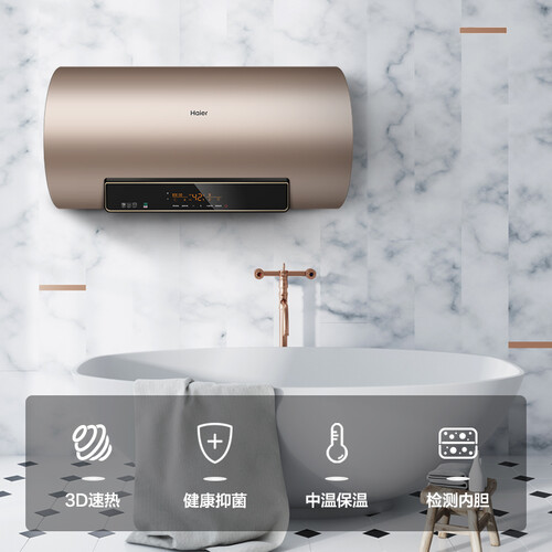 海尔EC8005-JX怎么样？质量靠谱吗？