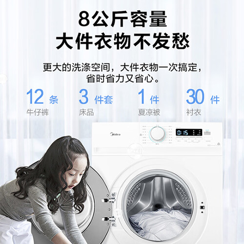 美的MG80V11D怎么样?好不好用?