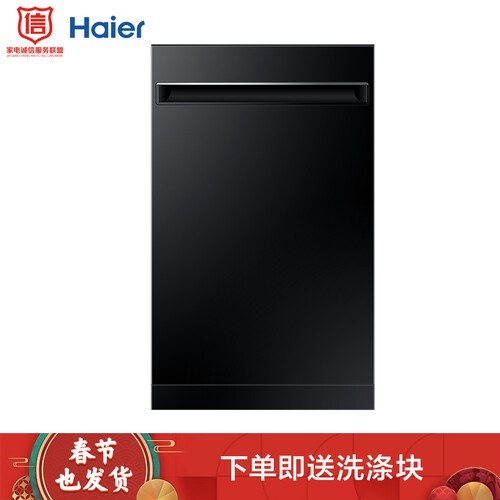 评价海尔EBW9817BU1怎么样呢？图文测评评测如何？