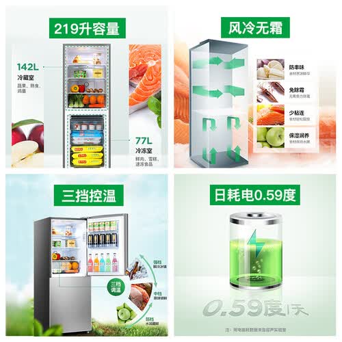 容声BCD-219WD12D怎么样?是品牌吗?