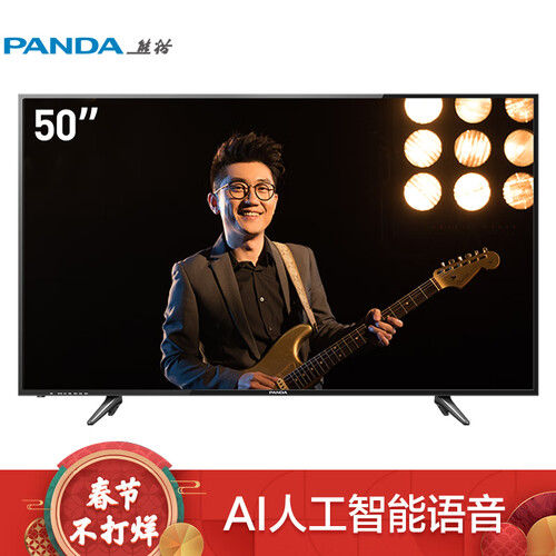 熊猫50F4AK怎么样-熊猫50F4AK真实用户使用感受_好物_第1张_推荐星 熊猫50F4AK怎么样-熊猫50F4AK真实用户使用感受_http://www.tuijianxing.com_好物_第1张