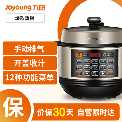 测评九阳Y-50C818怎么样呢？深度测评评测好不好？