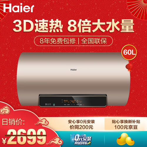 比较海尔EC8005-JX怎么样呢？良心测评真的好吗？