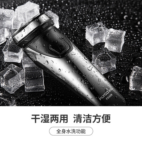 飞科FS339怎么样?是品牌吗?