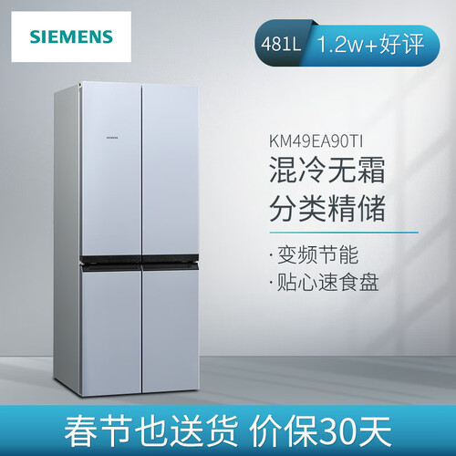 西门子KM49EA90TI怎么样?是品牌吗?