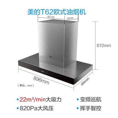 美的CXW-150-T62怎么样?是品牌吗?