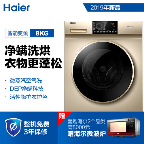 海尔EG80HB209G怎么样?做工如何?