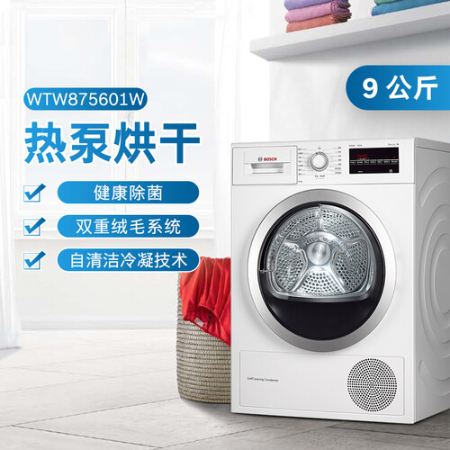 剖析博世WTW875601W怎么样呢？口碑解析真的好吗？