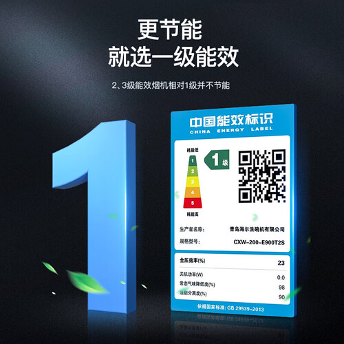 海尔E900T2S+QE5B1(12T)怎么样?质量好不好?
