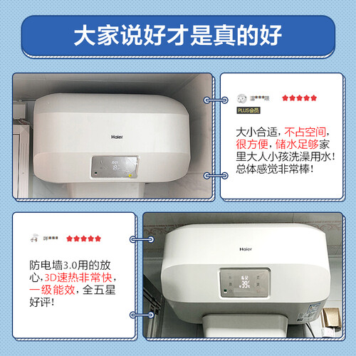 海尔EC8005-EA怎么样-海尔EC8005-EA真实用户评价分享_http://www.itswebtime.com_好物推荐_第4张