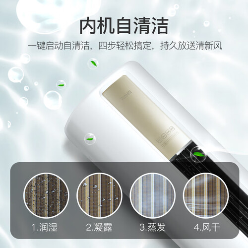 华凌KFR-72LWHDN8B3怎么样?值得入手吗?