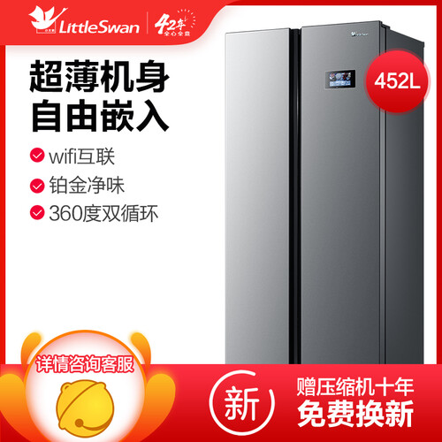 曝光小天鹅BCD-452WKZLA怎么样呢？内幕曝光好不好用？