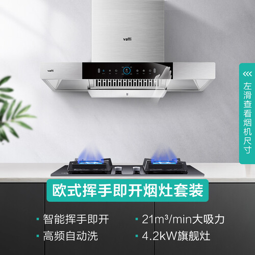 华帝i11138怎么样?谁用过评价?
