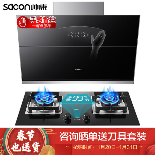 剖析帅康S8916套餐怎么样呢？实情解析质量好吗？