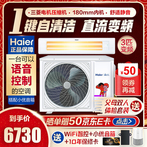 海尔KFRD-72NW34FDA22(变频星)怎么样?属于什么档次?