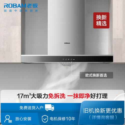老板8325油烟机怎么样?测试如何?