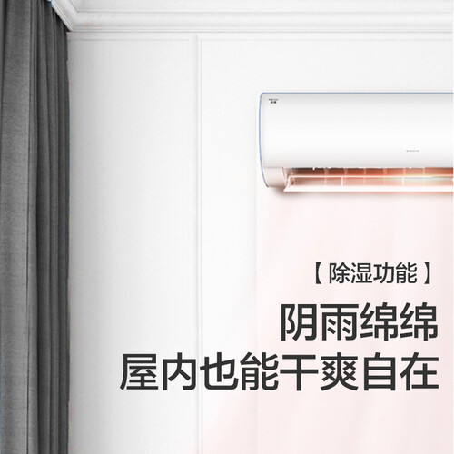 格力京逸KFR-23GWDbD3怎么样?好不好用?