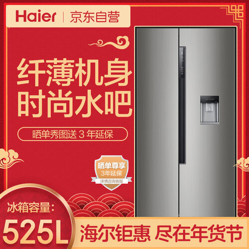 讨论海尔BCD-525WDVS怎么样呢？优缺点点评好用吗？