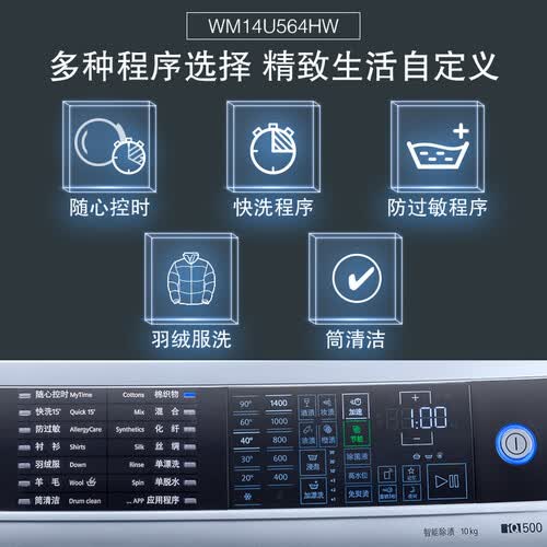 西门子WM14U564HW怎么样？上档次吗？