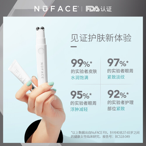 NufaceNuFACE FIX Kit怎么样?属于什么档次?