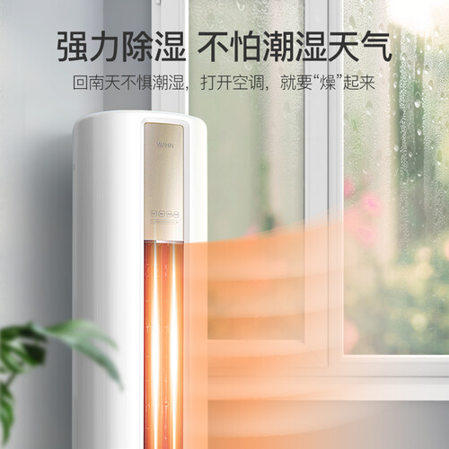 华凌KFR-72LWHDN8B3怎么样?有谁用过?
