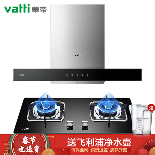 华帝101烟灶套装怎么样？是品牌吗？