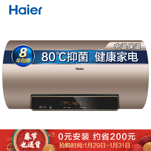 比较海尔EC8005-JX怎么样呢？良心测评真的好吗？