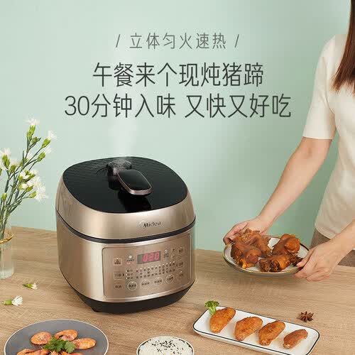 美的MY-YL50E507怎么样?评价好吗?