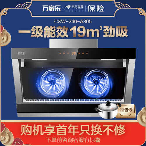 曝光万家乐A305怎么样呢？使用剖析评测好不好？