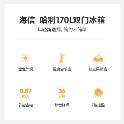 海信BCD-170VK1FQ怎么样?性价比高吗?