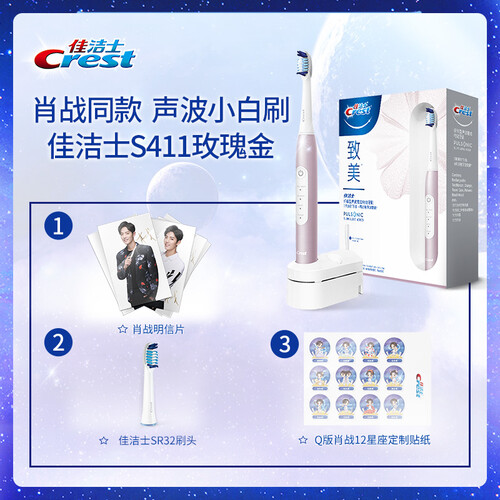 佳洁士S411怎么样?是品牌吗?