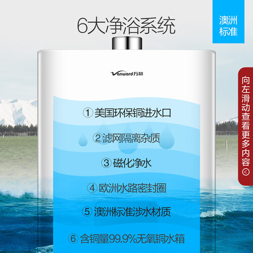 万和JSQ25-520J13怎么样?评测好吗?