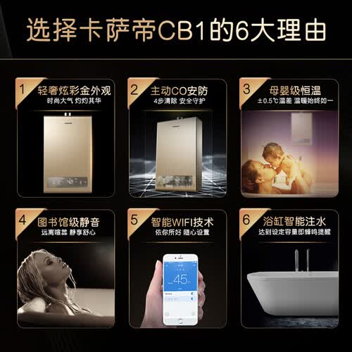 卡萨帝JSQ31-16CB1(12T)怎么样?评价好吗?