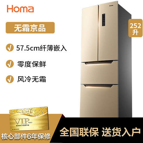 奥马BCD-252WF怎么样?是品牌吗?