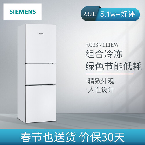 详解西门子KG23N111EW怎么样呢？使用评测好不好？