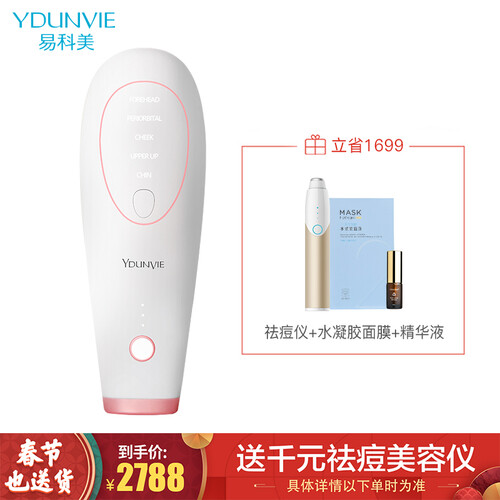 YDUNVIE美容仪怎么样?质量好吗?