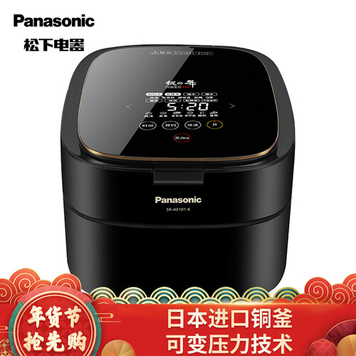对比松下SR-AE101-K怎么样呢？独家点评评价如何？