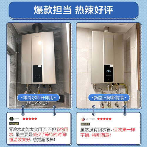 海尔JSQ31-16WJS2(12T)怎么样?测试如何?