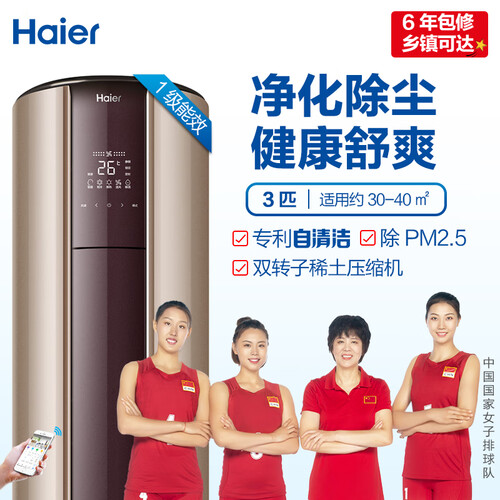 海尔KFR-72LW07UDP21AU1套机怎么样?质量好不好?