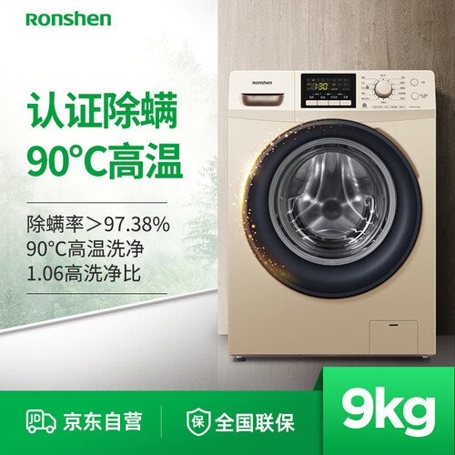 入手容声RG90D1422BG怎么样呢？深入剖析评测如何？