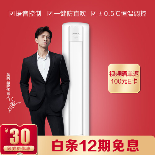 谈谈美的KFR-72LWYWN8B1E怎么样呢？深入剖析评测如何？