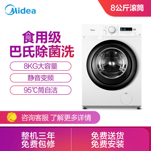 美的MG80V11D怎么样?牌子好吗?