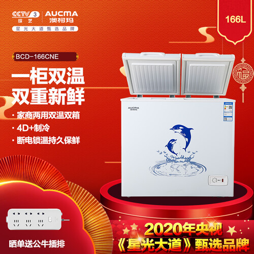 澳柯玛BCD-166CNE怎么样?值得入手吗?