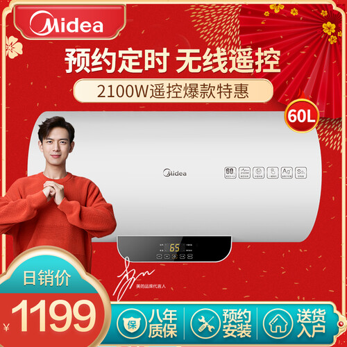 美的F60-21BA1(HY)怎么样?测试如何?