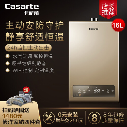 卡萨帝JSQ31-16CB1(12T)怎么样?属于什么档次?