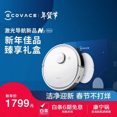 科沃斯DU33怎么样?使用评价好吗?