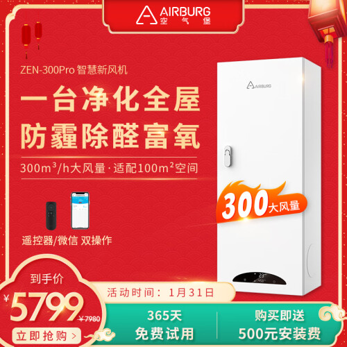 AIRBURGZEN-300Pro怎么样？使用评价好吗？