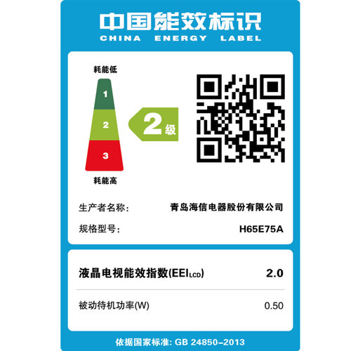 海信（Hisese）H65E75A怎么样_http://www.itswebtime.com_好物推荐_第2张